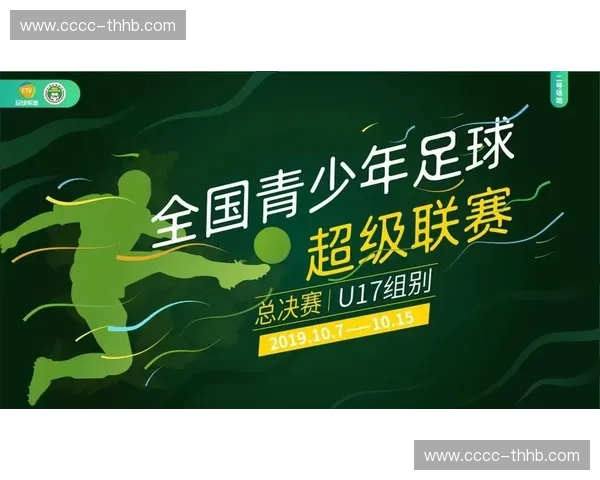 风云足球联赛激战正酣全面解析赛季变局与新锐球队强势崛起征程路